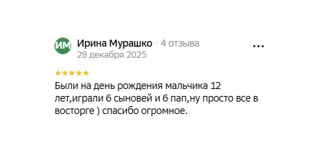 002 Отзыв о праздновании дня рождения с VR-игрой, где 6 сыновей и 6 пап играли в восторге.